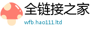 2025最新正版挂牌资料到2025年免费资料大全最新版本